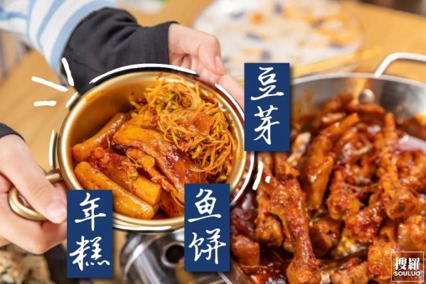 釜山喜·韓式料理